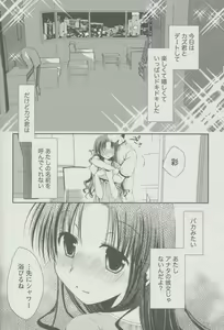 Page 20 of Kanojo Biyori - preview thumbnail