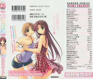 Page 2 of Kanojo Biyori - preview thumbnail