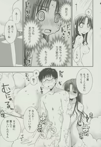 Page 22 of Kanojo Biyori - preview thumbnail