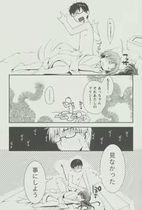 Page 29 of Kanojo Biyori - preview thumbnail