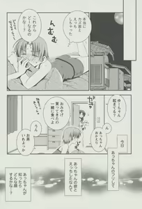 Page 30 of Kanojo Biyori - preview thumbnail