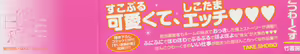 Page 3 of Kanojo Biyori - preview thumbnail