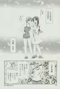 Page 31 of Kanojo Biyori - preview thumbnail