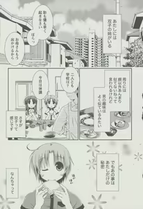 Page 32 of Kanojo Biyori - preview thumbnail