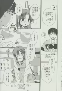 Page 40 of Kanojo Biyori - preview thumbnail