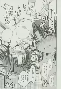Page 44 of Kanojo Biyori - preview thumbnail