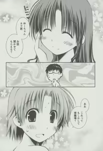 Page 54 of Kanojo Biyori - preview thumbnail