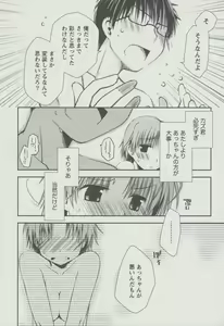 Page 57 of Kanojo Biyori - preview thumbnail