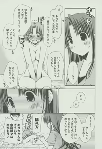 Page 58 of Kanojo Biyori - preview thumbnail