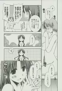 Page 66 of Kanojo Biyori - preview thumbnail