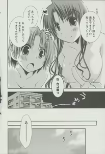 Page 75 of Kanojo Biyori - preview thumbnail