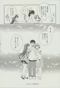 Page 77 of Kanojo Biyori - preview thumbnail