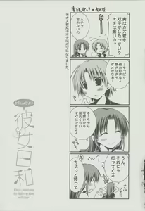 Page 78 of Kanojo Biyori - preview thumbnail