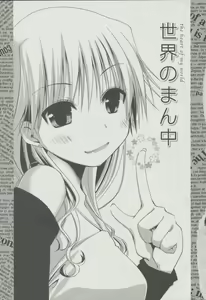 Page 80 of Kanojo Biyori - preview thumbnail