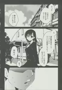 Page 81 of Kanojo Biyori - preview thumbnail