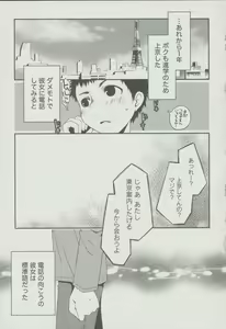 Page 82 of Kanojo Biyori - preview thumbnail