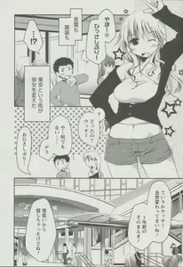 Page 83 of Kanojo Biyori - preview thumbnail