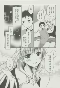 Page 84 of Kanojo Biyori - preview thumbnail