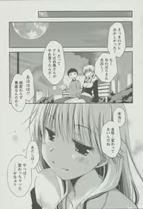 Page 86 of Kanojo Biyori - preview thumbnail