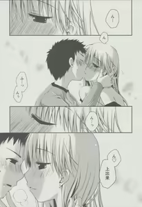 Page 88 of Kanojo Biyori - preview thumbnail
