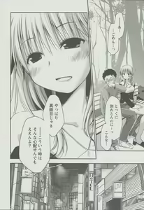 Page 89 of Kanojo Biyori - preview thumbnail