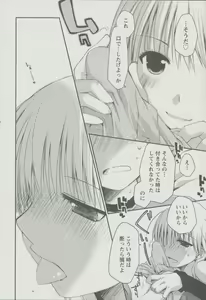 Page 91 of Kanojo Biyori - preview thumbnail