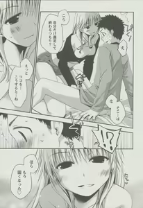 Page 94 of Kanojo Biyori - preview thumbnail
