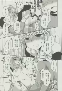 Page 96 of Kanojo Biyori - preview thumbnail
