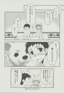 Page 99 of Kanojo Biyori - preview thumbnail