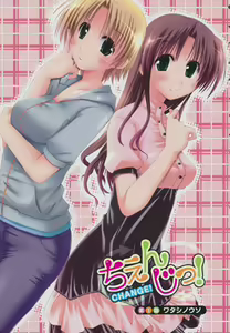 Page 10 of Kanojo Biyori - preview thumbnail