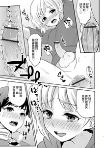 Page 13 of Suikanbasu de wa Nemurenai - preview thumbnail