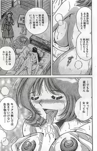 Page 168 of COMIC Bazooka Venus 2003-08 - preview thumbnail