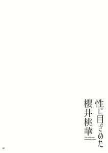 Page 3 of Sei ni Mezameta Sakurai Momoka - preview thumbnail