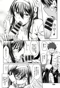 Page 168 of Gentei Kanojo - preview thumbnail