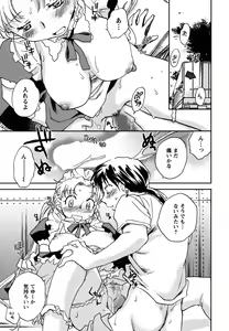 Page 168 of Shoujo no Mousou wa Itsu Hiraku? - When does her dream come true? - preview thumbnail
