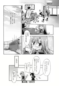 Page 104 of Throwing Heart 1 - preview thumbnail