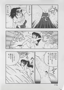 Page 176 of Mood wo dashite - preview thumbnail
