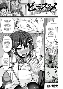 Bitch no Susume ~Mesu ni Mezameru Seitokaichou~ Ch. 2 — hentai manga cover on Fhentai