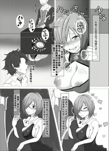 Page 3 of Senpai, Chiisai Desu Ne - preview thumbnail