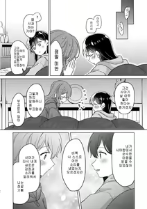 Page 56 of Junsui Night | 순수나이트 - preview thumbnail
