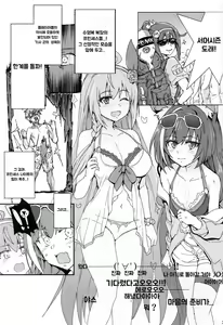 Page 2 of Echi Conne Diary. - preview thumbnail