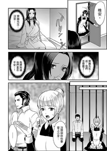 Page 168 of Joshuu 081 Gou ~ Urami no Ryoujoku Kangoku ~ - preview thumbnail