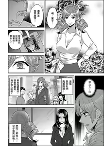 Page 176 of Joshuu 081 Gou ~ Urami no Ryoujoku Kangoku ~ - preview thumbnail