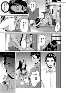 Page 233 of Joshuu 081 Gou ~ Urami no Ryoujoku Kangoku ~ - preview thumbnail