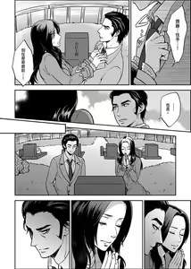Page 332 of Joshuu 081 Gou ~ Urami no Ryoujoku Kangoku ~ - preview thumbnail
