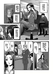 Page 4 of Joshuu 081 Gou ~ Urami no Ryoujoku Kangoku ~ - preview thumbnail