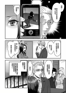 Page 5 of Joshuu 081 Gou ~ Urami no Ryoujoku Kangoku ~ - preview thumbnail