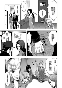 Page 8 of Joshuu 081 Gou ~ Urami no Ryoujoku Kangoku ~ - preview thumbnail