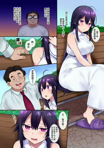 Page 13 of TS Doppelganger - preview thumbnail