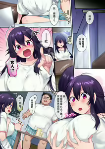 Page 4 of TS Doppelganger - preview thumbnail